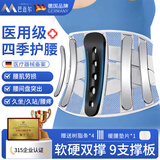 巴迈尔医用级护腰带腰椎间盘突出腰部支撑腰肌劳损男女士专用夏季腰托围