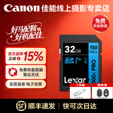 佳能（Canon）单反微单相机内存卡 SD卡 佳能R100 R50 R10 R7 R8 RP R6 R6二代 R5二代 200D 90D 6D2 5D4 G7X23 V10|32G 读速150M【入门
