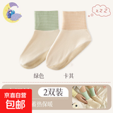 睡觉穿的袜子夏季艾草空调袜睡眠专用护脚保暖居家地板袜套睡眠袜 混色 【2双装】绿色+卡其 2双 均码 舒心睡眠/夏季空调袜
