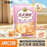 徐福记法式薄饼夹心饼干425g/袋约15小袋 休闲零食 早餐点心 办公室面包