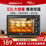 格兰仕电烤箱家用32升大容量多功能烘培三层烤位机械旋钮定时精准控温k12 基础款 无取盘夹 32L
