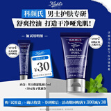 科颜氏（Kiehl's）男士活力保湿乳液 15ML样（体验礼）