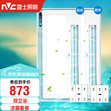 雷士（NVC）凉霸厨房冷风机卫生间集成吊顶换气照明一体无线遥控摆叶吹风扇