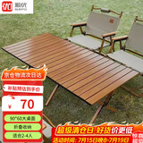 顺优户外折叠桌蛋卷桌露营野炊桌子便携式野餐桌椅装备 90cm SY-0134