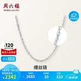 周六福简约双水波PT950铂金项链 挚爱PT053551 约4.09g 42cm生日礼物