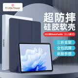ALittleFlower【全网热销30W+】适用华为matepad11.5/11.5s保护套壳24/23款matepad 11.5s 保护壳灵动柔光蓝