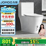 九牧（JOMOO）11262-2-1/31KB-1家用马桶卫浴虹吸式节水抗菌易洁坐便器305坑距