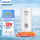 飞利浦（PHILIPS）水龙头净水器原装超滤除菌滤芯 AWP311 （适配净水龙头AWP3653、AWP3662）