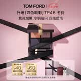 TOM FORD秀场同款新版丝绒质地四色眼影 TF眼影46名伶盘8g生日礼物女