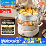美的（Midea）电火锅IH电磁加热火锅专用锅分体家用多功能锅4.5L大容量3分钟飞快沸腾电煮锅带蒸屉HGE22BY06Z