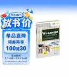 毅冰私房英语书：七天秀出外贸口语