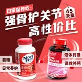 Move Free益节氨糖软骨素红瓶200粒+旭福液体钙镁90粒 钙片成人中老年补钙