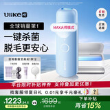 UlikeME【湿脱不加价】蓝宝石冰点脱毛仪私处剃毛器女大学生送男女友情人节生日礼物美容仪 【洁净组合】ME蓝+洁净舱京仓直发