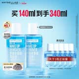美宝莲眼唇卸卸妆水卸妆油340ml套装 温和不刺激深层清洁 生日礼物