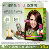 施华蔻（Schwarzkopf）怡然染发霜4.08/9栗子褐红棕染发剂植物染发膏自己染男女盖白