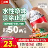 立邦防水涂料卫生间补漏喷剂外墙透明防水胶屋顶补漏材料白色 650ml