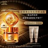 欧莱雅胶原小蜜罐眼霜 保湿修护抗皱紧致淡化泡泡眼 生日礼物送女生 【紧塑眼周】小蜜罐眼霜20ml