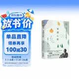 翠湖心影：汪曾祺散文（赠送配乐朗诵音频青少年读本）领读文化出品