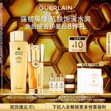 娇兰（Guerlain）帝皇蜂姿紧致修护套装双效精华蜂皇水护肤礼盒生日礼物女送女友