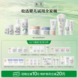 松达婴儿山茶油面霜身体乳液洗护用品试用体验装 【护肤大礼包】拍1到手5件