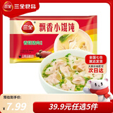 三全黄金比例水饺白菜猪肉蔬菜玉米饺子煎炸蒸早餐水饺面点年货送礼 香菇猪肉小馄饨 300g