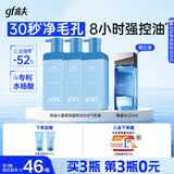 高夫男士控油小蓝泵洗面奶清爽控油净澈洁面乳180ml*3支装 送男友
