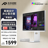 未来视野（RICH VISION）未来视野27英寸4K显示器120Hz双模240Hz IPS硬件低蓝光专业设计剪辑苹果色果粉屏 RV200 Turbo