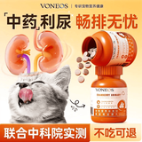 瑞诺氏【农大实测】蔓越莓泌尿片利尿通尿猫咪尿闭尿结石养护宠物130片