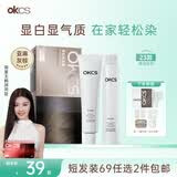 OKCS染发膏 亚麻色染发剂 京东自营植物纯男女免漂自己在家染发短发装