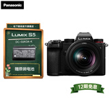 松下（Panasonic）【官方直营】S5/S5一代 全画幅微单数码照相机 L卡口 5轴防抖 4K视频 双原生ISO 新手入门相机 S5K丨20-60mm F3.5-5.6原封套机