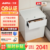 艾谱保险柜床头柜式家用一体 智能双锁控保管箱指纹密码 全钢防盗收纳首饰抽屉夹万 灵越2高55cm白