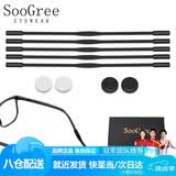 SooGree眼镜防滑绳套装眼镜链硅胶眼镜配件头绳挂绳防掉神器眼镜腿防脱落