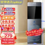 荣事达（Royalstar） 饮水机家用立式办公双开门柜式快速加热饮水器 升级加高款-高端下置水桶 制冷制热型