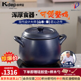凯得宝（K+dep） 日本日式砂锅家用炖锅陶瓷煲汤锅煲仔饭大小沙锅明火耐高温汤煲 深锅蓝色 6.5L