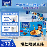 麦斯威尔（Maxwell House）经典原味速溶咖啡粉13g*60条 三合一冲饮 0反式脂肪酸 固体饮料