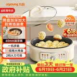 九阳（Joyoung）家用电饼铛锅 三明治机早餐机煎烤机电火锅  60mm加深烤盘 一级不粘抗菌 多功能烙饼炒烤肉锅GK200