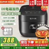 苏泊尔（SUPOR）电饭煲铜晶球釜内胆 IH加热 触控操作家用智能多功能预约定时 大功率电饭锅不粘锅柴火饭热饭蛋糕 SF50HC0028【商超同款】1300W 5L