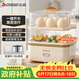 志高（CHIGO）【价保618】煮蛋器蒸蛋器 电蒸锅双层多功能早餐蒸煮一体机小型1-2人 鸡蛋羹神器高温自动断电204