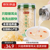 京东京造本草银耳80g 红枣枸杞莲子桂圆绿豆百合羹