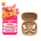小米（MI）Xiaomi开放式耳机Pro 耳挂式5单元舒适佩戴蓝牙耳机 适用于安卓苹果手机 钛光金