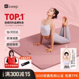 Keep瑜伽垫加宽183*80cm减震健身垫男女防滑垫家用运动 体重管理计划