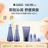 苏秘37°呼吸水分惊喜6件套440ml 套装礼盒保湿水润七夕礼物