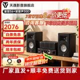 天逸（Winner）童笛S6高保真无源HIFI书架式音箱音响无源专业发烧书架音箱木质箱体客厅家用功放音箱 童笛s6+诺普声30D胆机