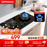 欧派燃气灶天然气5.2kW猛火五段火力台嵌两用一级能效燃气灶双灶台煤气灶底盘可调节JZT-Q811GC