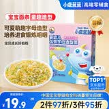 小鹿蓝蓝婴幼儿加铁面条 字母造型面南瓜西兰花味200g 宝宝钙铁锌无盐面条