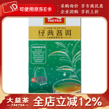 大益茶叶 普洱茶便携系列独立包装袋泡茶 新版 经典生袋泡茶45克*1盒