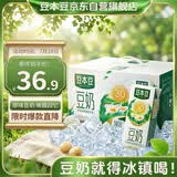 豆本豆原味豆奶 250ml*20盒/箱3.0g植物蛋白饮料儿童营养学生早餐奶礼盒