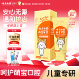 云南白药3-6岁儿童牙膏益生菌无氟温和清洁乳牙低泡清洁口腔香橙味60g