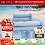 水星家纺冰丝凉席1000D抑菌母婴A类可机洗凉感席子1.5×2米三件套空调席