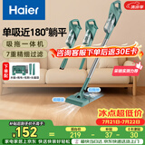 海尔（Haier）吸尘器家用吸尘有线随手吸手持推杆拖地除尘机大吸力大功率轻机身擦地吸拖一体机HZ-SQ1